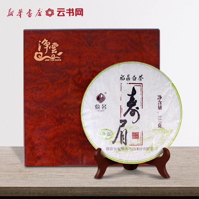 福鼎白茶 青霜 ・白露 350ｇ 2021年製造 福鼎白茶 青霜 ・白露 350g 2021年製造 - 茶オンライン