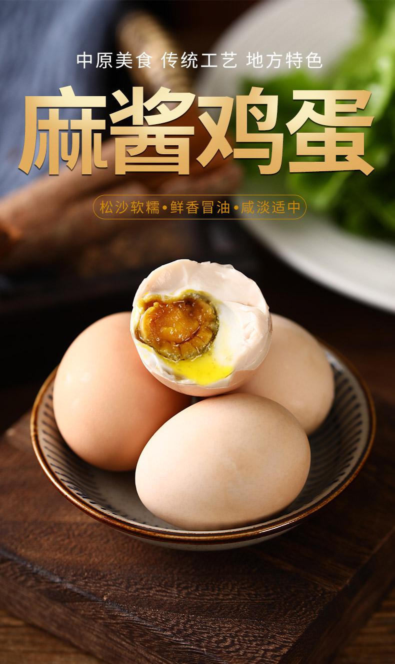 麻酱蛋10枚装 (尝鲜装)咸淡适中 起砂流油